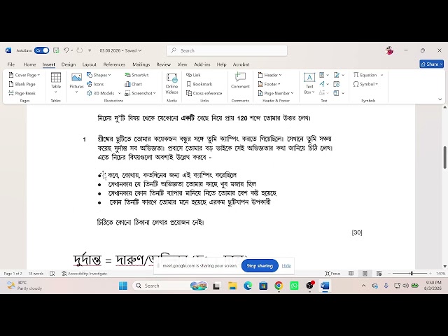 Cambridge Bengali May/June 2018 Paper 1 Section A (Letter Writing)