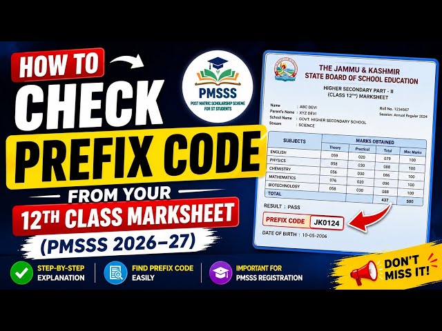 How to Check Prefix Code from Your 12th Class Marksheet | PMSSS 2026–27 Guide