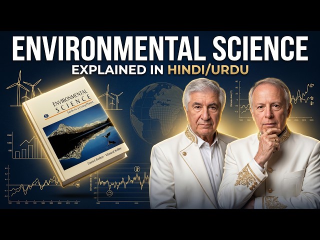 Environmental Science |  Daniel B. Botkin. Edward A. Keller | Explained in Hindi/Urdu | Book Summary
