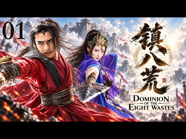 [Multi Sub]01 A fiery youth defies fate, survives deadly trials, and rises strong for love!