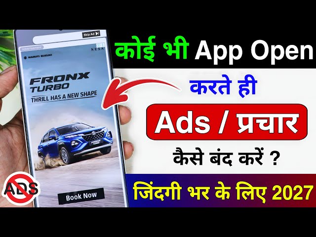 How to Stop Ads from Popping Up When Opening Any App❓How to Fix Ads Appearing While Using Your Phone