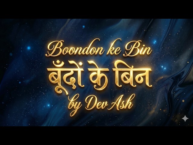 Boondon ke bin - Dev Ash. #latest #independentmusic #independentartist #music #trending #song