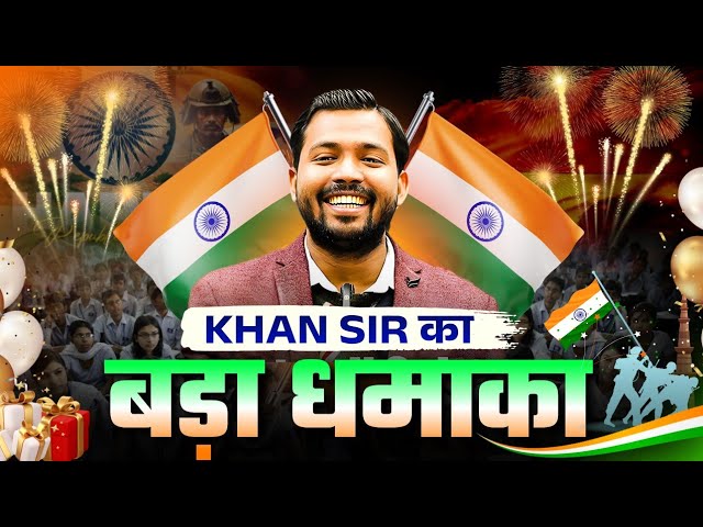 Board Exam by Khan Sir | School Education | Bihar Board by Khan Sir | Khan Sir New Video