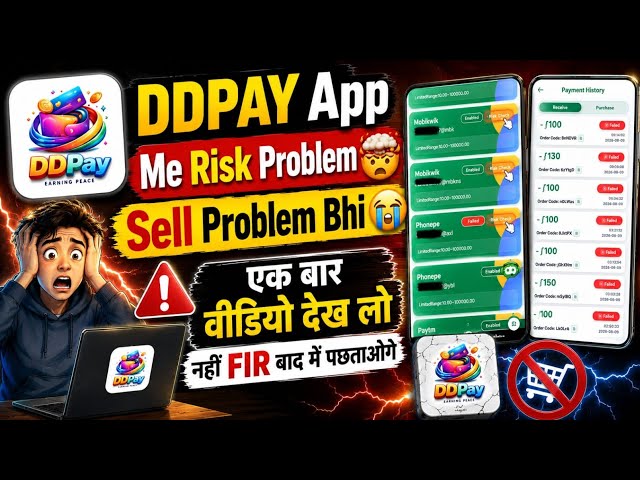 DDPAY APP ME RISK PROBLEM | DDPAY APP ME FAILED PROBLEM 😭 | DDPAY APP REAL OR FACE 👀 | DDPAY APP 