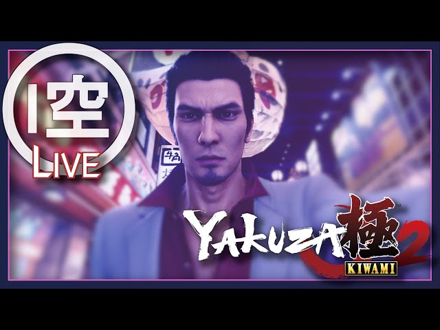 Yakuza Kiwami 2 Completion
