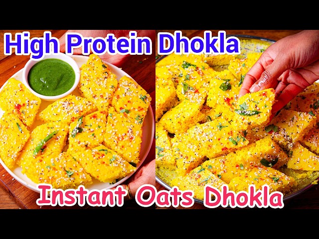No Besan Dhokla? Try This High Protein Oats Dhokla Instead! Instant Healthy Breakfast in 15 Minutes