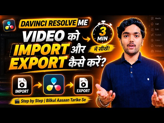 How to Import and Export Videos in DaVinci Resolve | Complete Beginner Guide