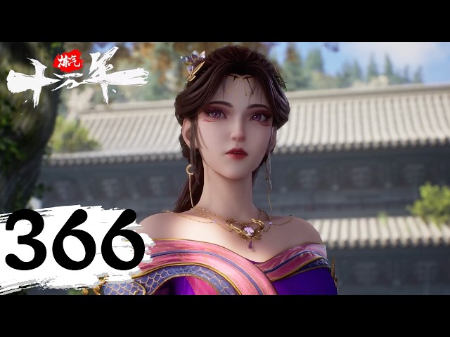 EP366！狩猎开始了！【炼气十万年 One Hundred Thousand Years of Qi Refining】