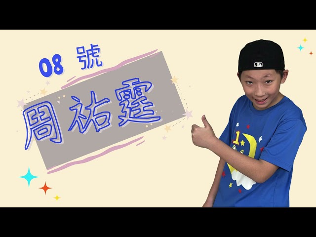 秀朗第四屆自治市候選人政見發表