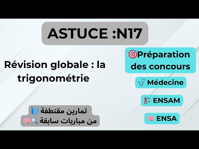L' astuce N17 : La Trigonométrie  + Exercice d'application