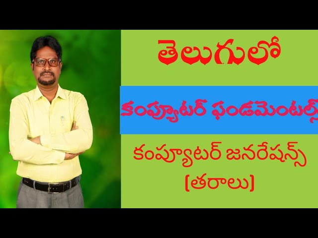 COMPUTER GENERATIONS  IN TELUGU |By D.PARANDHAMAIAH MCA,MBA,M.Com,B.Ed