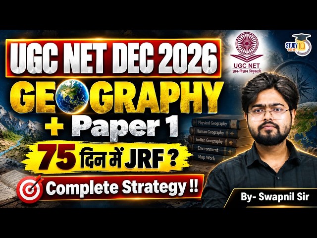 Can You Crack UGC NET JRF in 75 Days? | Geography + Paper 1 Strategy | StudyIQ