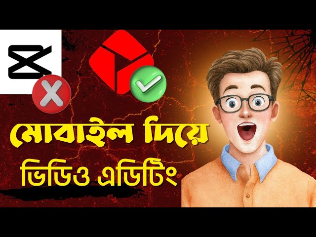ফ্রি YouTube Create App দিয়ে প্রো ভিডিও এডিটিং | Bangla Tutorial 2026