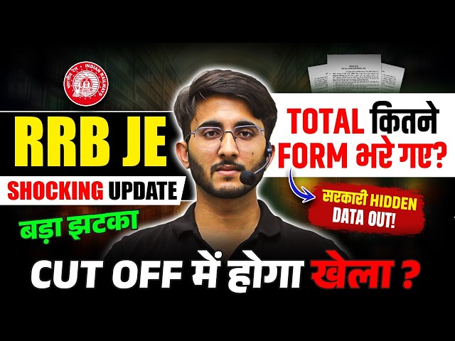 RRB JE Total Form Fill Up | RRB JE Expected Cut Off 2026 | RRB JE 2025 CBT 1 Cut Off | RRB JE 2026