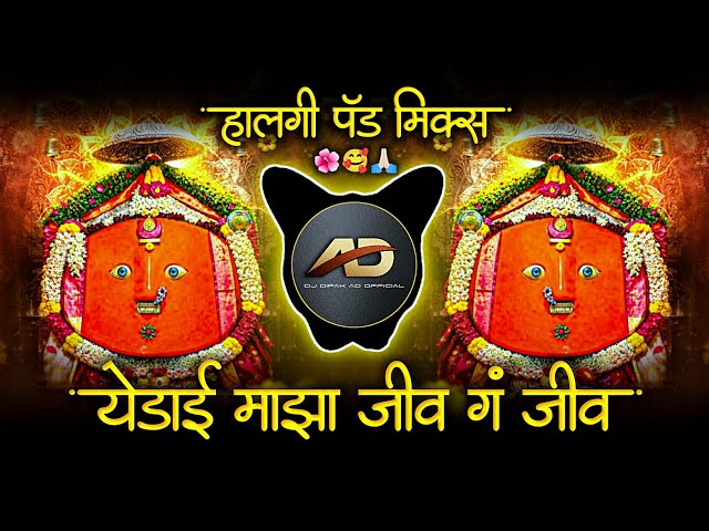 Yedai Maza Jiv G Jiv - Halgi Mix Active Pad - Yedamay Song - Yedai Chandan Kamble Devi Song