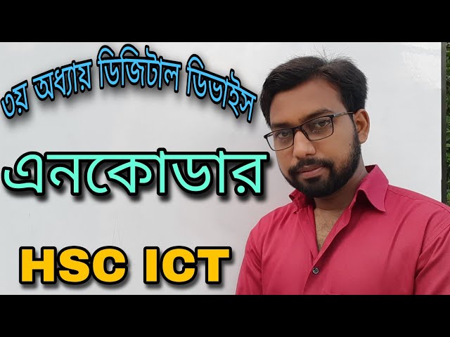 Encoder || hsc ict class 3rd chapter 2nd part digital devise encoder || hsc ict class | logic gate |