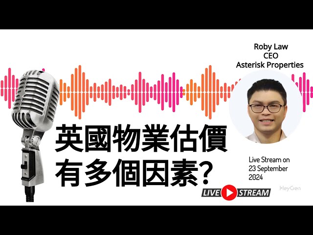 [中文字幕］英國投資物業估價入門！ #propertyagent  #英國租樓 #英國買樓 #英國移民 #英國樓 #英國置業 #地產代理  #英國置業顧問 #移民英國 #曼城