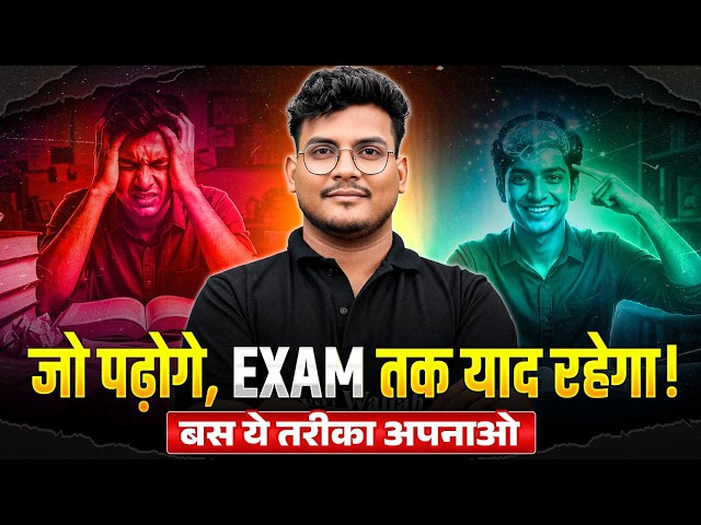 How to Remember Everything You Study | Best Revision Technique For RRB JE, SSC JE & State AE/JE Exam