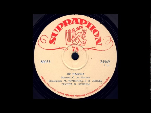 ЛЯ ПАЛОМА исп. М. Кучерова и И. Ланда грампластинка SUPRAPHON запись 80053