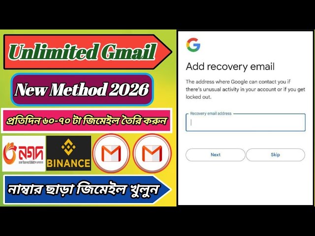 How To Create Unlimited Gmail Create Account No Number Verified 100% Solve আনলিমিটেড জিমেইল খুলুন। 