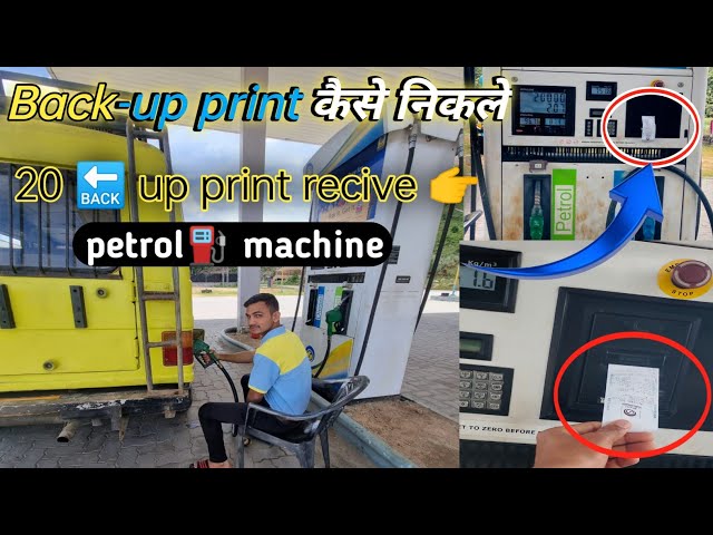 How to generate a back-up print | How to take a back-up print from a petrol pump machine | petrol...