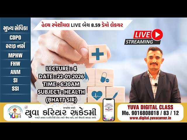 HEALTH Demo-4 BHATT Sir 8.59 Live #fhw #mphw #anm #health #si #yuva_career_academy_bhavnagar