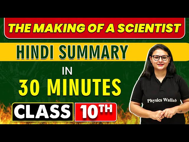 THE MAKING OF A SCIENTIST || Hindi Summary in 30 Minutes || Class 10th