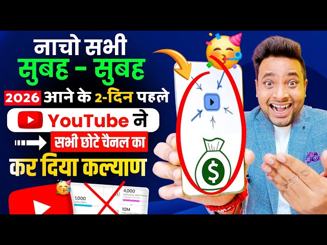 2026 में🥳 YouTube ने दे दिया छोटे चैनल को तगड़ा सीक्रेट 🤩| yt studio kaise use kare | yt studio 2026