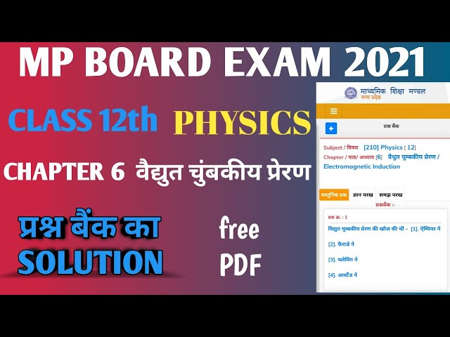 class 12 physics question bank solution chapter 6/class 12th question bank solution/naisoch/mp board