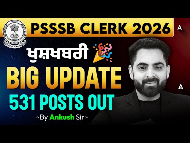PSSSB Clerk New Vacancy 2026 | PSSSB Update | PSSSB Clerk Reopen 2026 | PSSSB Clerk New Update