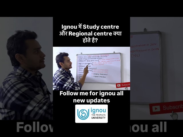 Ignou study centre और Regional centre क्या होते है? || #ignou #shorts