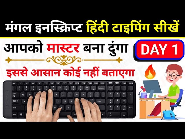 Hindi Typing Day 1 || Mangal Inscript Hindi Typing Part 1 || Mangal Hindi Typing Chart #hindityping