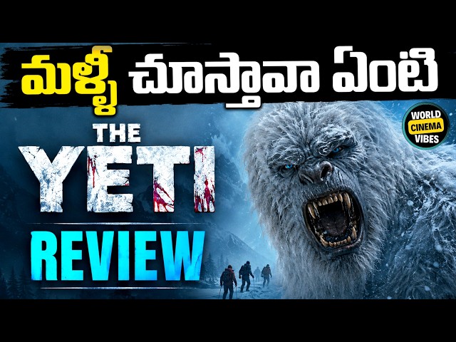 The Yeti (2026) Review Telugu @worldcinemavibes