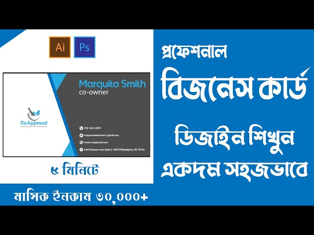 Professional Business Card Design Tutorial || How to Create Modern Business Card