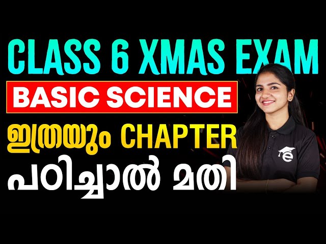 Class  6 Xmas Exam | Basic Science | ഇത്രയും Chapter പഠിച്ചാൽ മതി