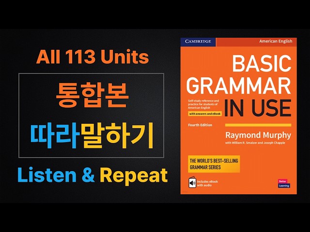 (Full Version 1) Basic Grammar in Use 4e ◾Listen and Repeat Example Sentences ◾With Text (MP3 Audio)