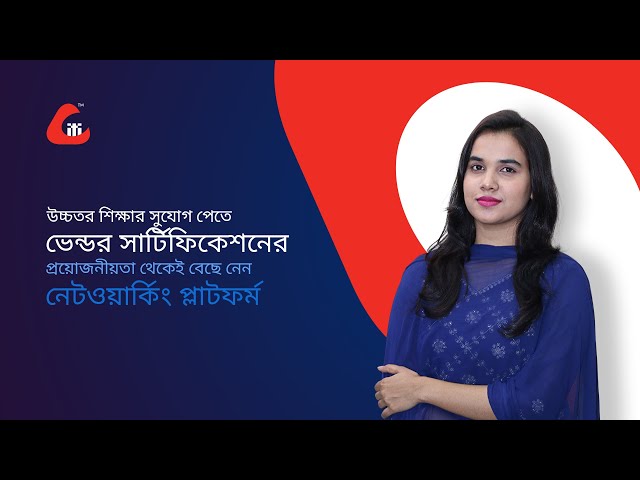 Vendor Certification এর প্রয়োজনীয়তা থেকেই ক্রিয়েটিভ আইটিকে বেছে নেন সুবর্ণা | CCNA | CompTIA