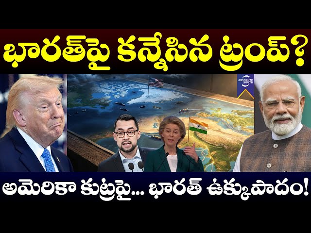 The Fall of US, The Rise of India? | Greenland to EU Trade Deal Analysis