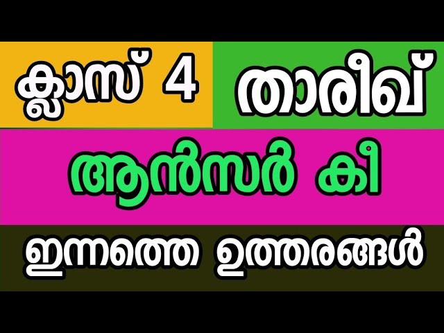 Thareekh class 4 answer key today 