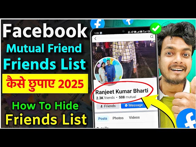 Facebook Par Mutual Friend/Friends List Kaise Chupaye 2025 | How to Hide Friends On Facebook 2025