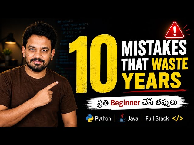 10 mistakes to avoid before Coding | Telugu | మీ అల్టిమేట్ guidance video | ఇది మన future కోసం