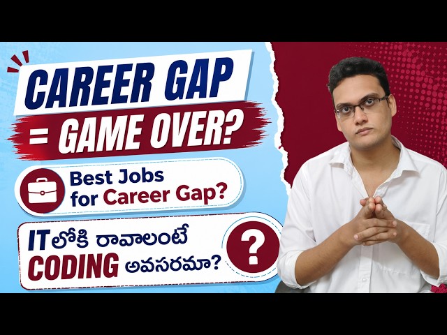 Career Gap తర్వాత ITలోకి ఎలా రావాలి? | Coding అవసరం లేని 6 Jobs
