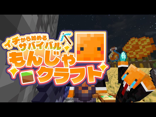 [参加型] ちょっとだけ　#minecraft #マインクラフト #マイクラ #参加型 #マイクラ参加型