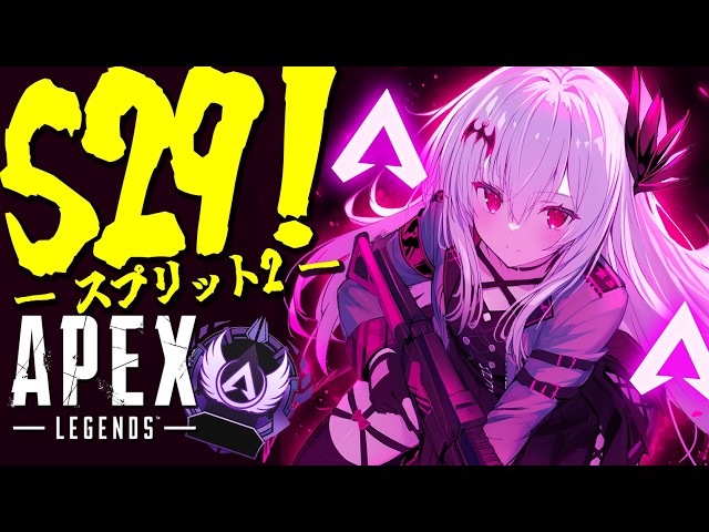 #キーマウ　ほんと一瞬だけえぺ　【APEX】
