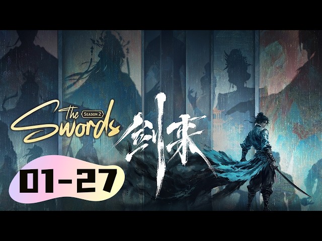 🧅 【The Swords S2】Full Series Ep 01-27｜MULTI SUB｜剑来2｜donghua