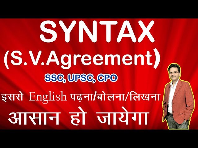 Subject Verb Agreement | Syntax of Subject Verb Agreement by Dharmendra Sir