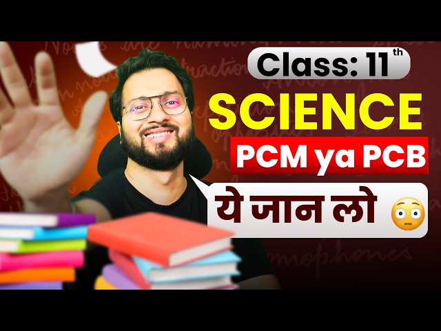 Class 11 Science Reality & Preparation Guide