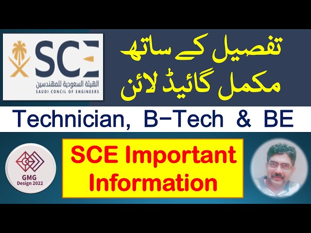 Saudi council of engineers registration | saudi council of engineer complete guideline and procedure