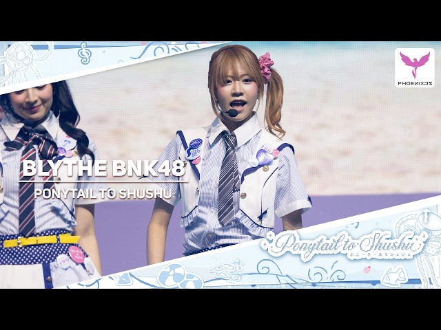 [Blythe BNK48] Fancam - PONYTAIL TO SHUSHU  - PONYTAIL TO SHUSHU 1st Pref