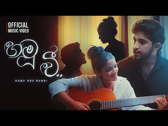 Chalitha Saranga - Hamuwee (හමුවී) | Official Music Video